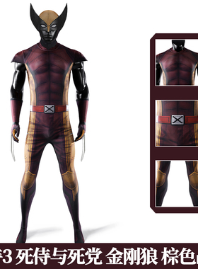 漫乐死侍3死侍与死党金刚狼棕色战衣cosplay连体紧身衣服J25039FA