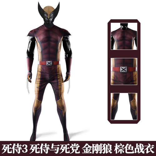 死侍3死侍与死党金刚狼cos战衣