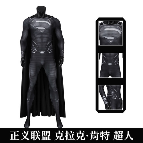 正义联盟cos服克拉克超人套装