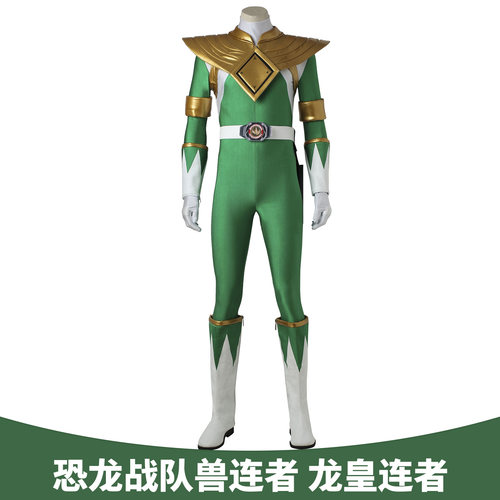 恐龙战队兽连者龙皇白虎连者