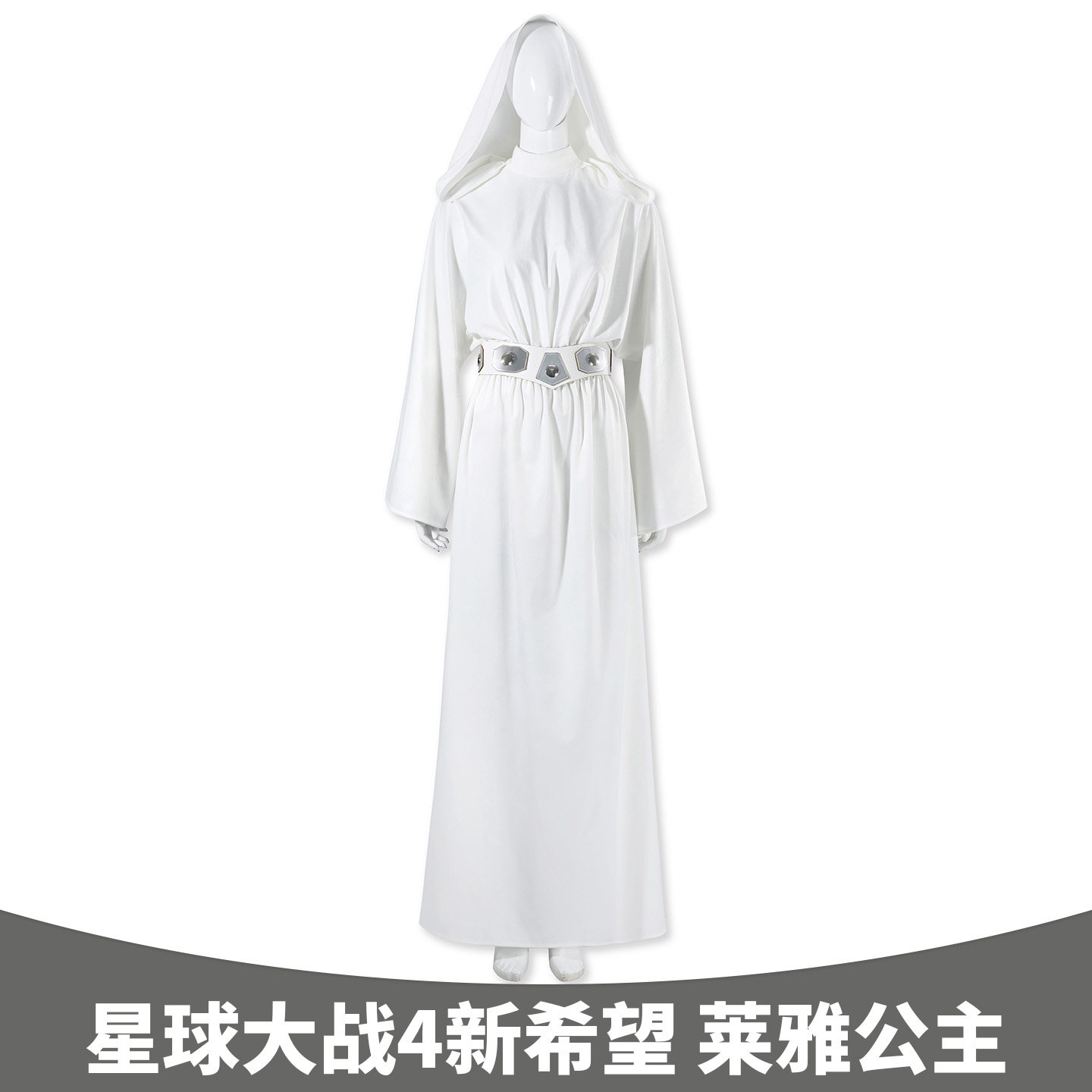 现货漫乐 星球大战4新希望莱雅公主cosplay影视角色cos服装5779