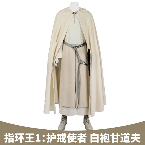 指环王1：护戒使者cos服