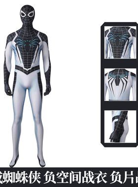 现货漫乐漫威蜘蛛侠PS5负空间战衣负片战衣cosplay紧身衣J21055FA