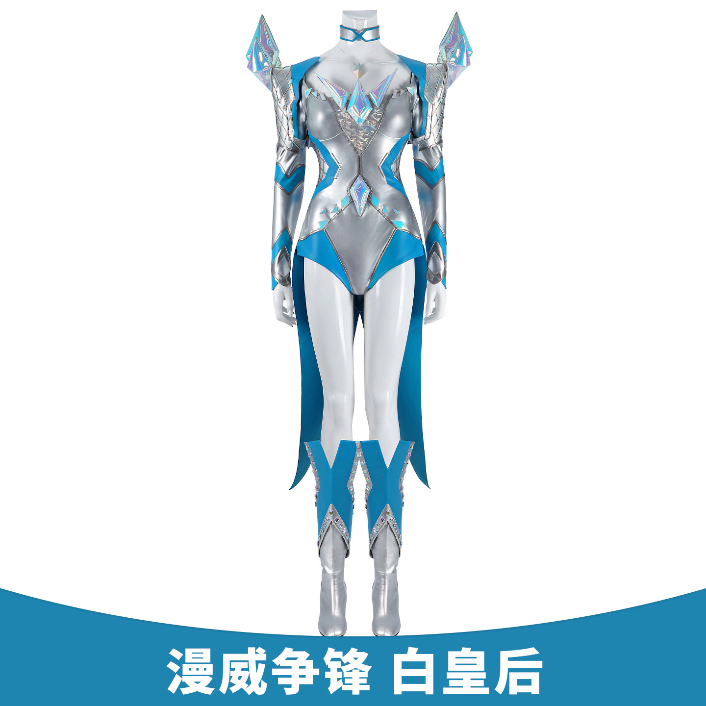 漫威争锋白皇后游戏cos服