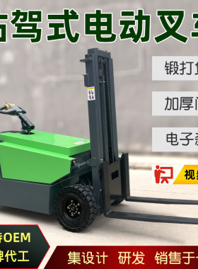 无腿电动叉车站驾式电动叉车