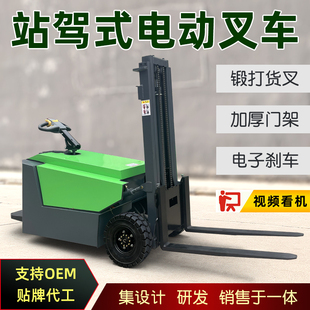 无腿站驾式电动叉车1吨1.5吨仓储库房液压升降搬运小型堆高车堆垛