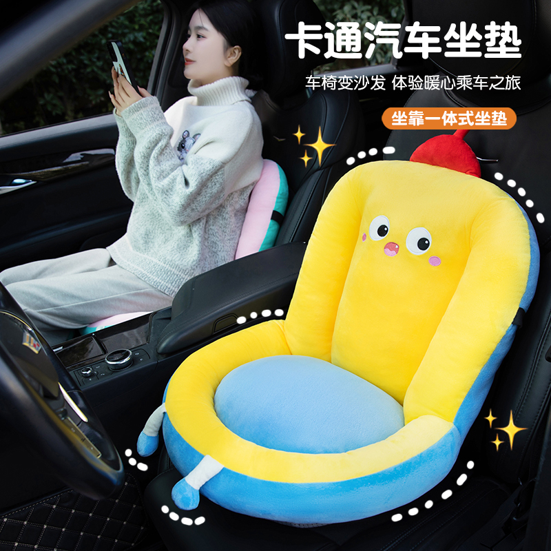 冬季汽车座椅护腰靠背办公室久坐神器女性椅子靠垫一体式宿舍坐垫