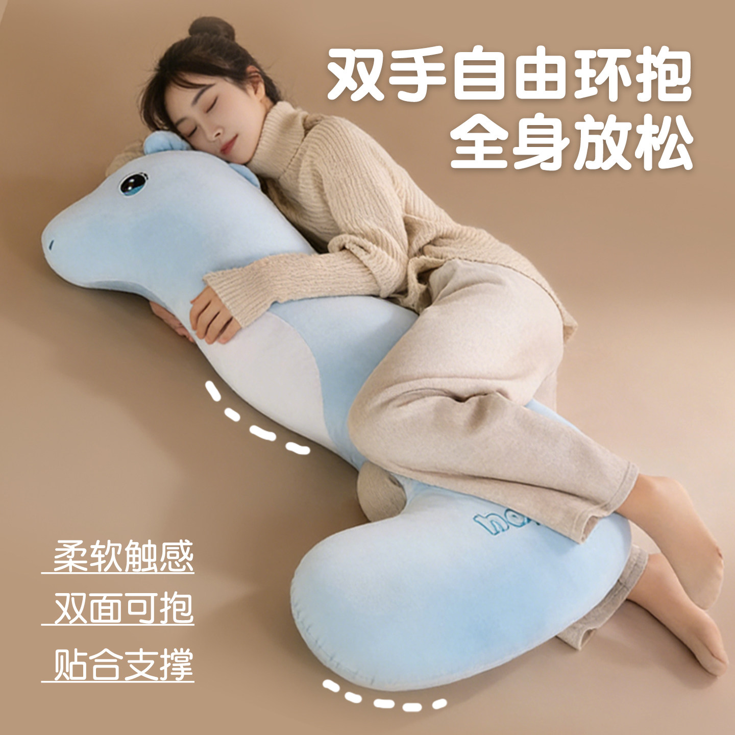 孕妇床上侧睡夹腿枕大抱枕女生抱着睡觉神器长条枕头有内胆可拆洗