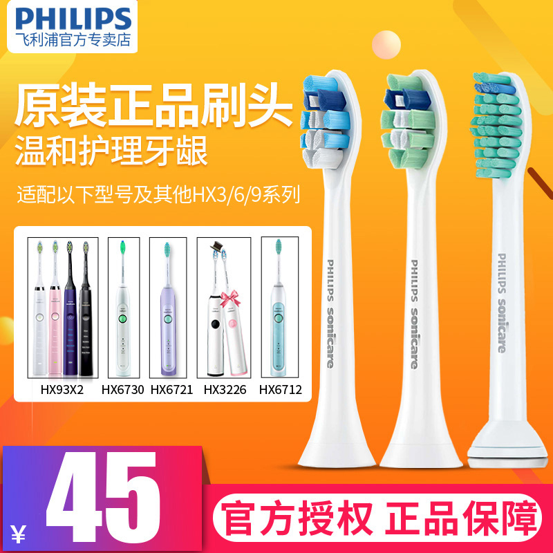 飛利浦電動牙刷頭HX6011 HX9021單支裝適用HX3226/HX6721/HX6730
