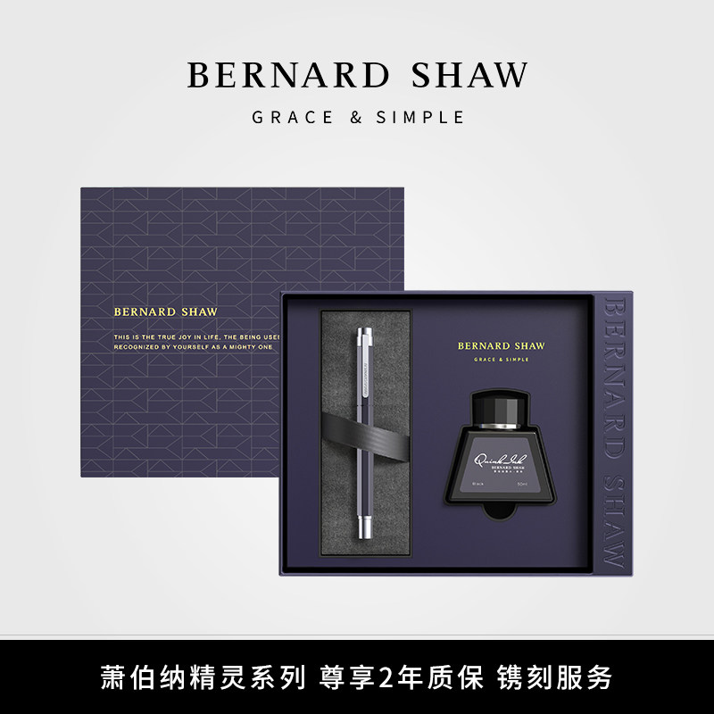 萧伯纳钢笔礼盒套装高档毕业送礼