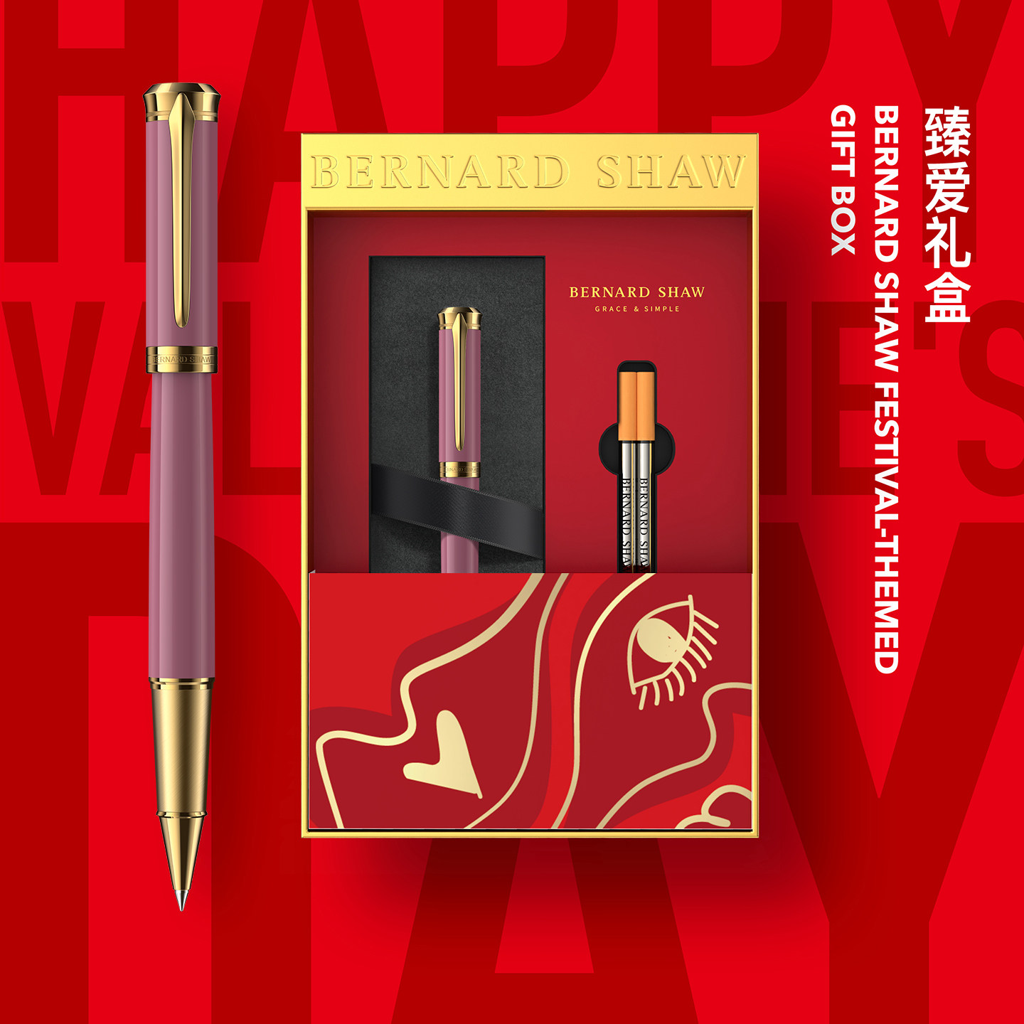 主题笔芯礼盒真挚祝福诚意新礼