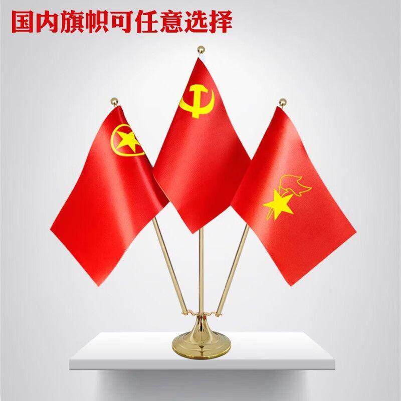 高档办公桌上旗帜台式桌面小红旗国旗党旗军旗团旗摆件旗杆伸缩