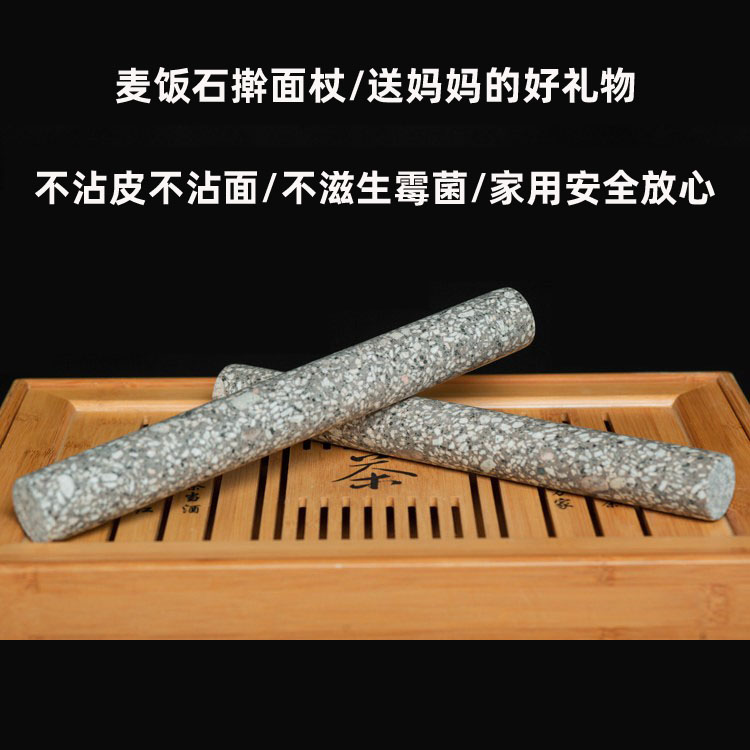 沂蒙奇石麦饭石擀面杖原石制作不沾皮不沾面好用1根装