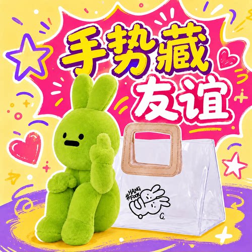 原创兔子可爱玩偶礼盒毛绒玩具