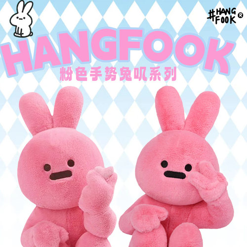 hangfook原创30cm毛绒天使粉色