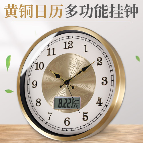 TQJ黄铜简约静音日历挂钟