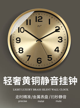 TQJ轻奢黄铜静音挂钟客厅卧室家用时钟挂墙表简约创意时尚石英钟