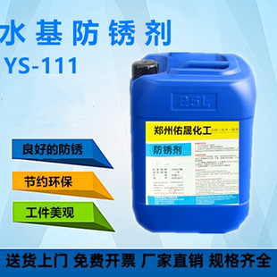 工件防锈剂阻锈持久气相防锈清洗剂防锈液水基快干型铁件钢件防锈