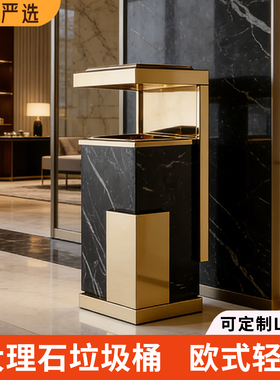 酒店大堂专用大理石垃圾桶烟灰缸不锈钢大厅公区走廊电梯门口高档