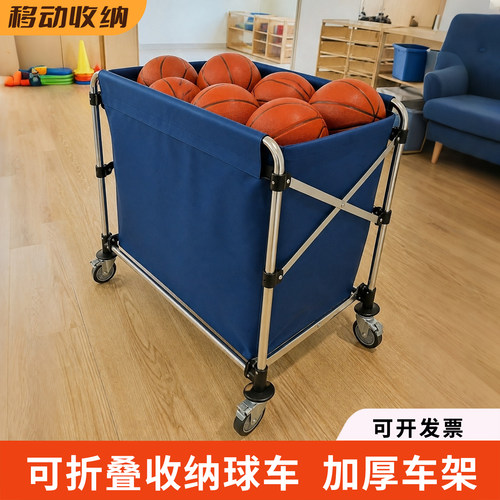 移动式不锈钢折叠带刹篮球推车