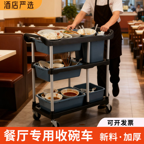 餐饮店收碗车收拾餐桌车餐具回收