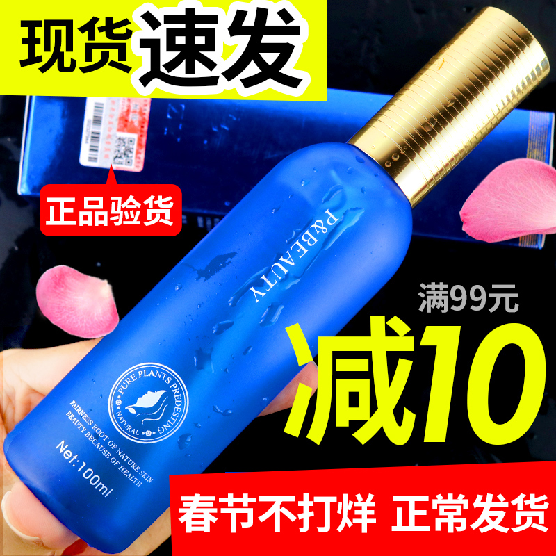 植媛玫瑰莹润精华露补水保湿