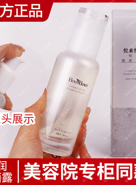 悦来悦好清洁肌肤弱泡温和不刺激