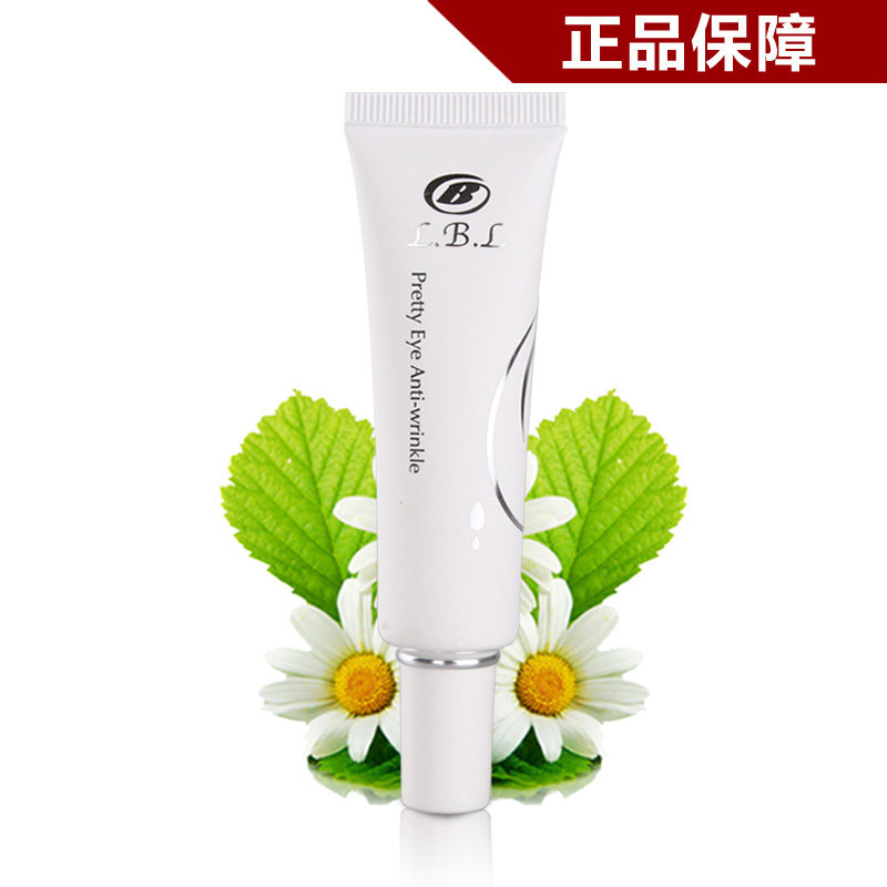 绿贝俐正品专卖 神采抗皱眼霜ii号20g 祛皱眼袋黑眼圈鱼尾纹 包邮