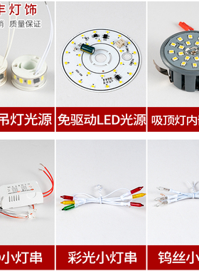220V草帽贴片钨丝灯珠串diy灯饰配件小夜灯光源台灯灯座内置灯泡