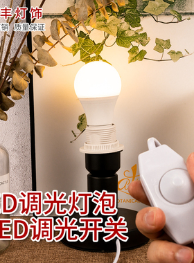 线控调光开关钨丝灯调光LED灯泡旋钮调光开关线台灯落地灯床头灯