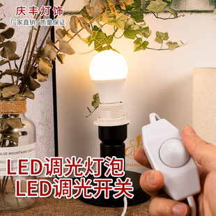 线控调光开关钨丝灯调光LED灯泡旋钮调光开关线台灯落地灯床头灯
