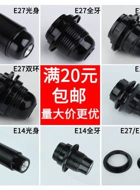 diye14电木自锁家用灯具配件