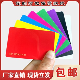 颜色卡片无面值筹码纯色卡片棋牌室专用塑料空白卡片定制筹码卡