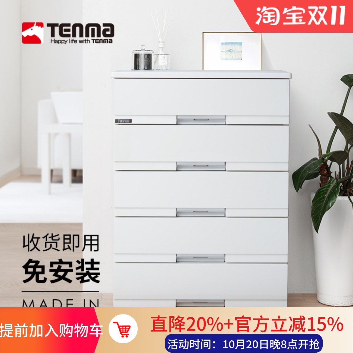 日本进口tenma天马镜面豪华柜衣服抽屉整理箱塑料收纳五斗柜