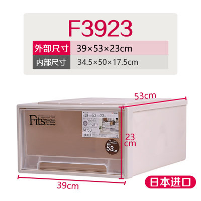 F3923日本进口天马Tenma 抽屉式收纳箱透明塑料 衣柜收纳盒