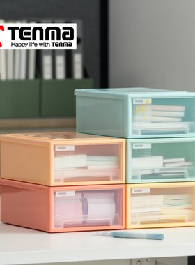 TENMA天马调色盘系列收纳盒桌面收纳盒抽屉收纳办公桌收纳 透明款