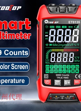 TOOLTOP万用表ET8135红色版全屏变色报警功能多功能迷你出口跨境