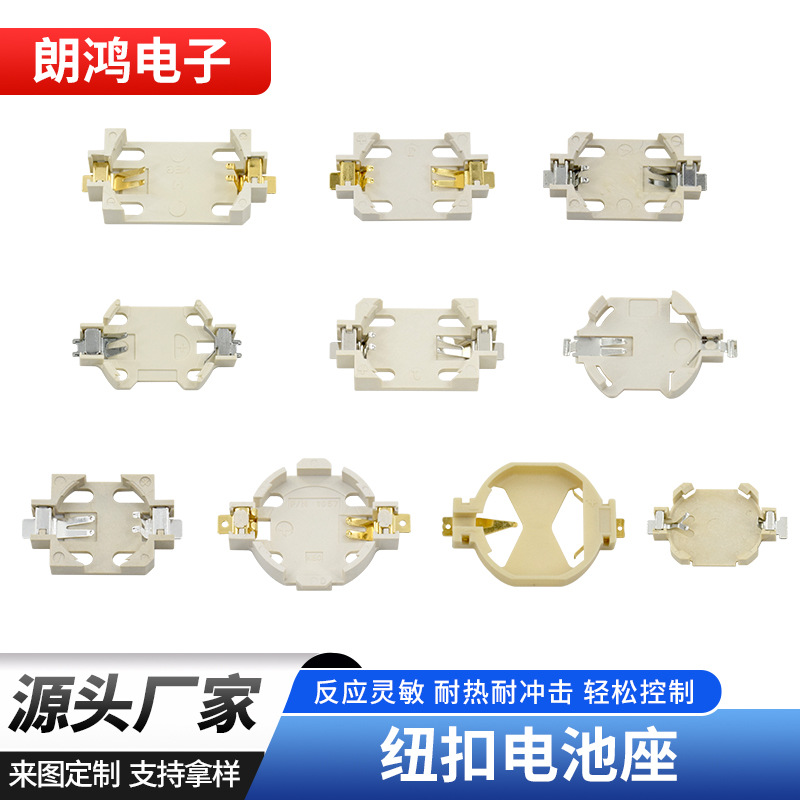 现货供应纽扣电池座BS-06-001-T贴片型圆形安装单片纽扣电池盒