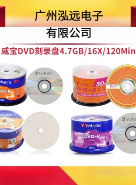 威宝verbatim刻录光盘全系列DVDR可打印空白刻录碟片4.7GB 50片装