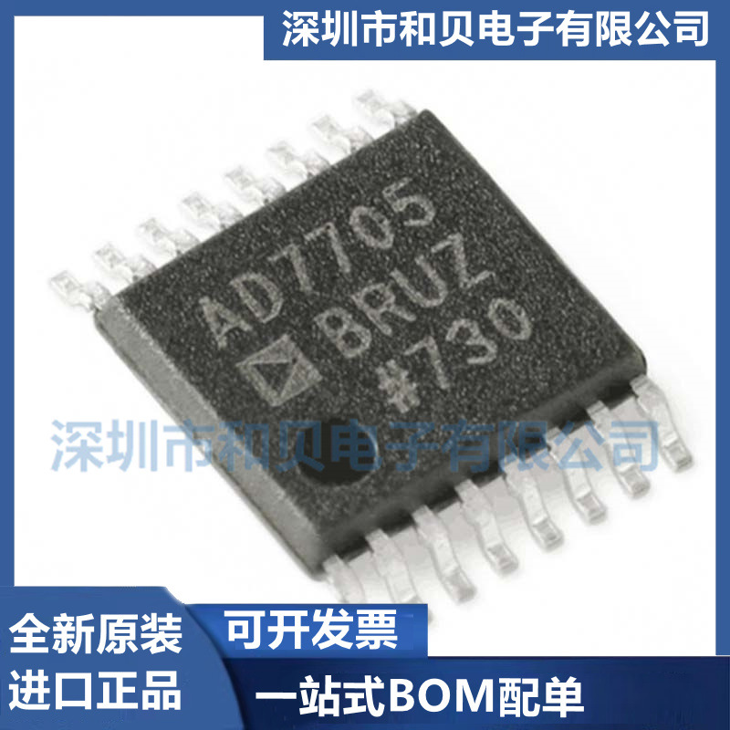 全新原装 AD7705BRUZ-REEL7 TSSOP-16 16位Σ-Δ模数转换器(ADC)