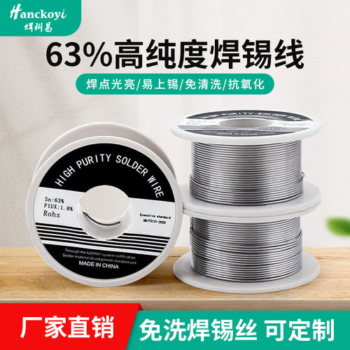 大量供应电烙铁配套焊锡丝 63%高纯度焊锡线锡焊维修焊接专用锡线
