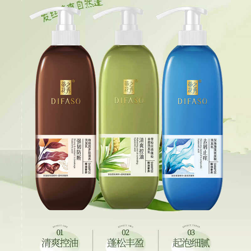 蒂花之秀玻尿酸去屑止痒洗发水乳清爽控油改善头皮韧发洗发露好用