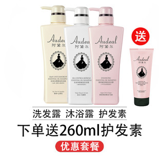 阿黛尔强韧丝滑洗发水沐浴露保湿家庭套装生姜持久留香无硅油男女