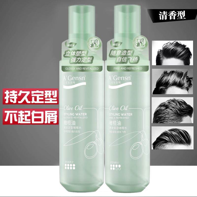 安安金纯橄榄油啫喱水保湿定型男女士喷雾发胶发型头发蓬松防毛躁