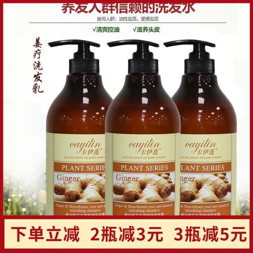 卡伊莲姜汁首乌去屑柔顺洗发露1kg洗发水生姜疗养干性发质干枯