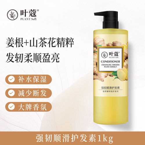 1kg护发素毛躁干枯分叉大容量