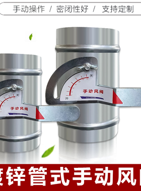 手动风量调节阀防火阀圆形管道排烟阀不锈钢阀门白铁皮止回阀风门