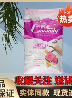 卡曼迪猫粮10kg20斤成猫幼猫通用型英短美短蓝猫流浪猫咪增肥发腮