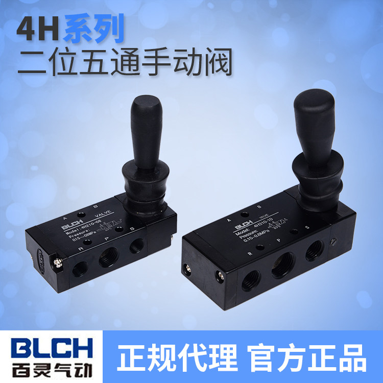 BLCH百灵开关手动阀二位通气