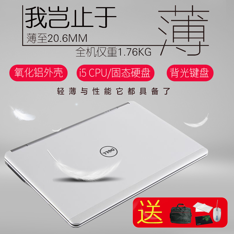 筆記本電腦14寸超薄本Dell/戴爾 Latitude E7440游戲本12寸i7手提